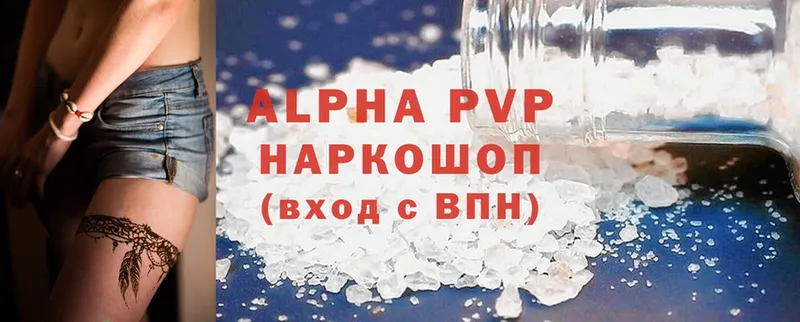 APVP Crystall  цены   Балтийск 