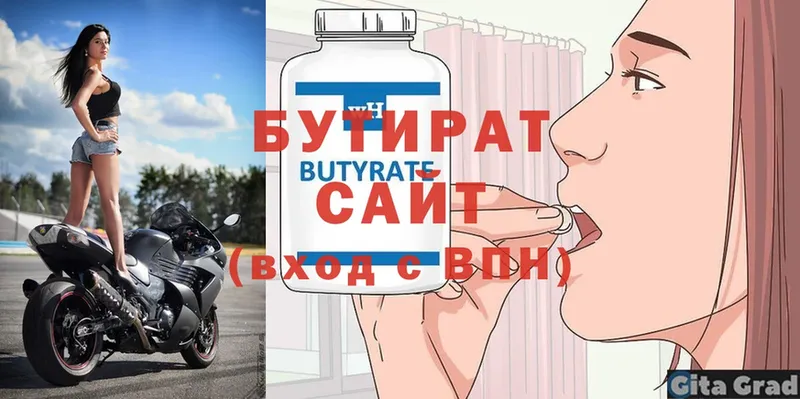 купить наркотики сайты  Балтийск  OMG как войти  БУТИРАТ BDO 