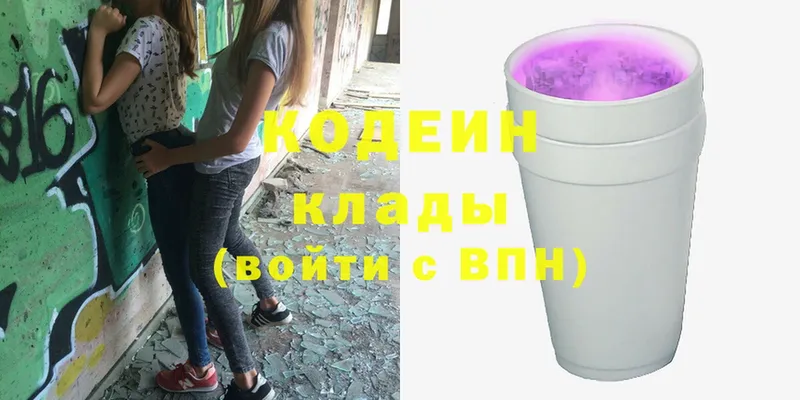 Кодеиновый сироп Lean Purple Drank  Балтийск 