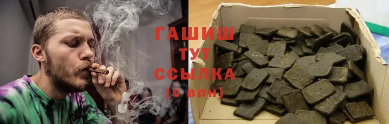 Гашиш Cannabis  Балтийск 