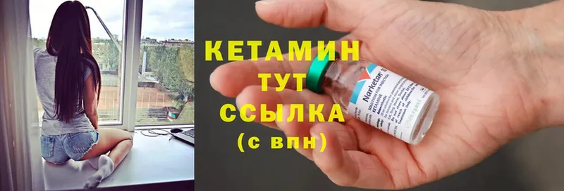 сколько стоит  Балтийск  Кетамин ketamine 