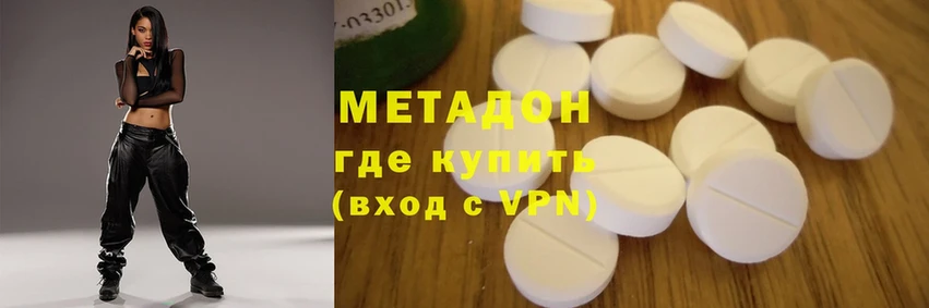 Метадон methadone  Балтийск 